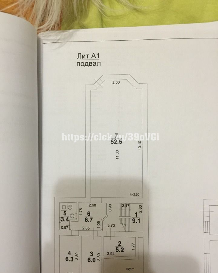 Продажа коммерческой недвижимости, 274м <sup>2</sup>, Саратов, Киселева ул.,  65