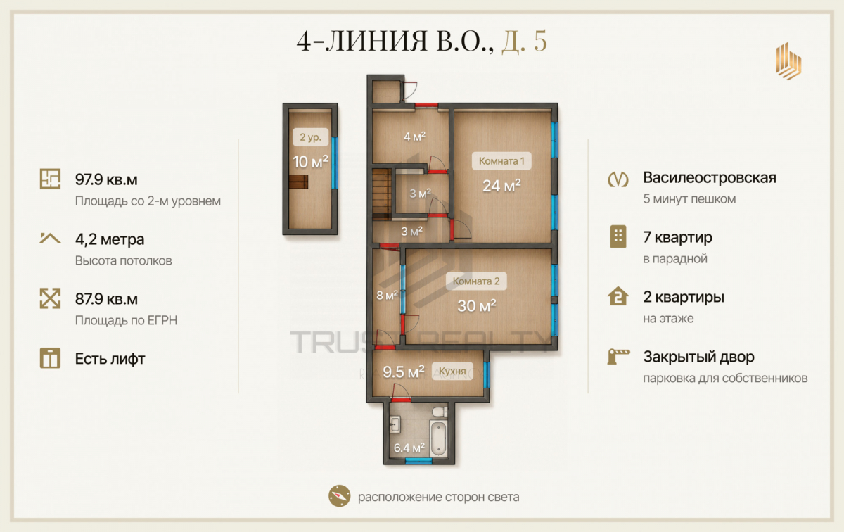 Квартира