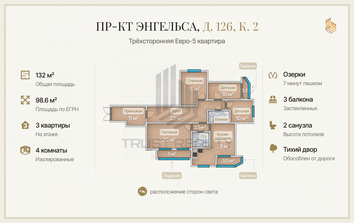 Квартира